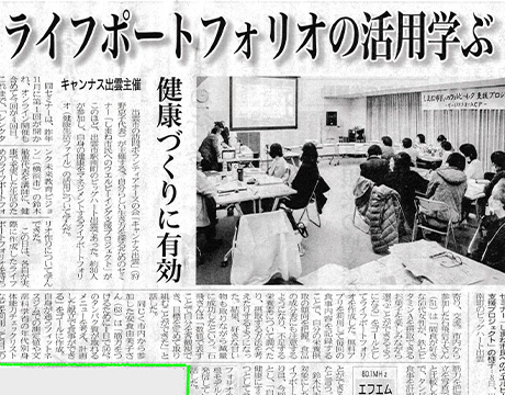 島根日日新聞2025年3月25日のサムネイル