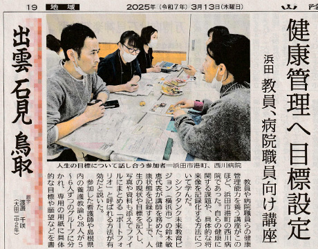 山陰中央新報2025年3月13日のサムネイル
