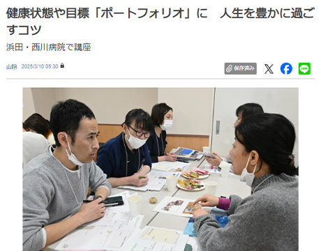 山陰中央新報（デジタル）2025年3月10日のサムネイル